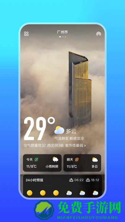 微鲤天气app