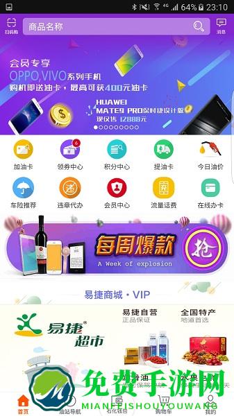 加油广东最新版下载