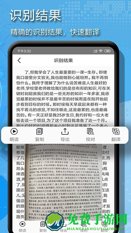 拍图文字扫描app