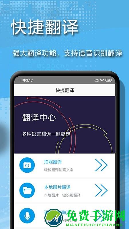 拍图文字扫描app