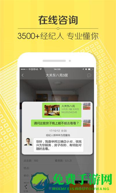 豪世华邦app