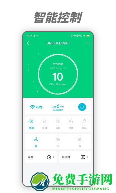 呼博士新风系统app