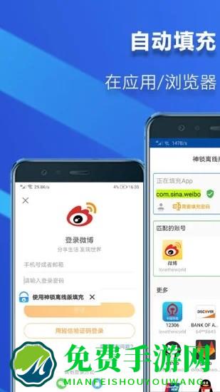 神锁离线版密码管理app