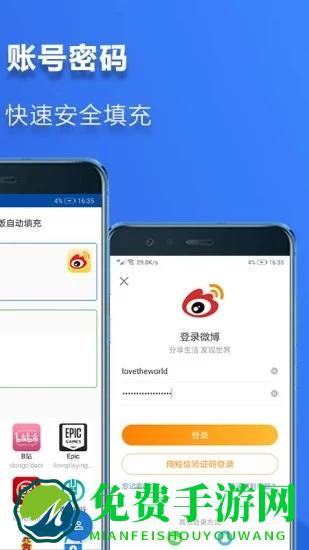 神锁离线版密码管理app