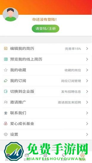 亿企直聘app