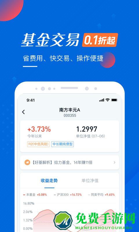 基金大师app