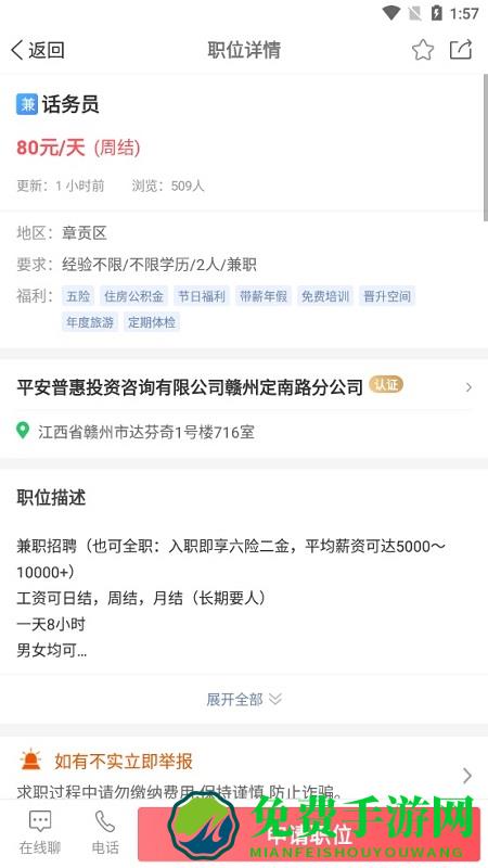 赣州直聘网app