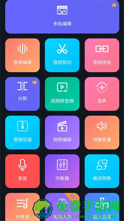 超级音乐编辑器app(super sound)