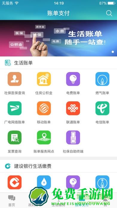 爱山东威海一点通app