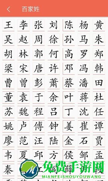 字源网app