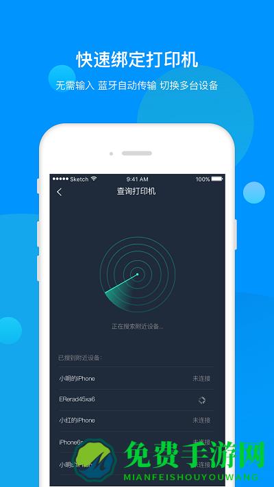 会务助手app