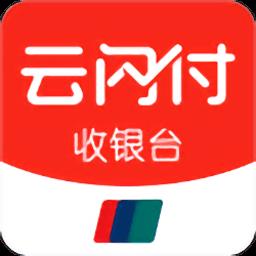 云闪付收银台官方版