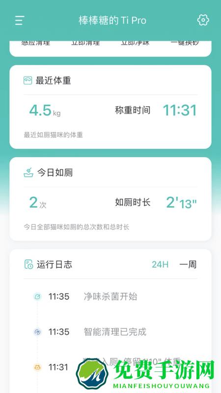 糖派宠物app