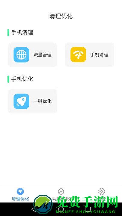 wifi云助手app