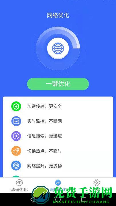 wifi云助手app