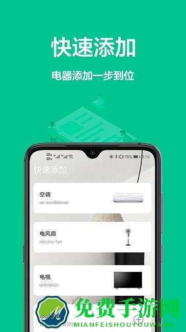 盒子遥控器app