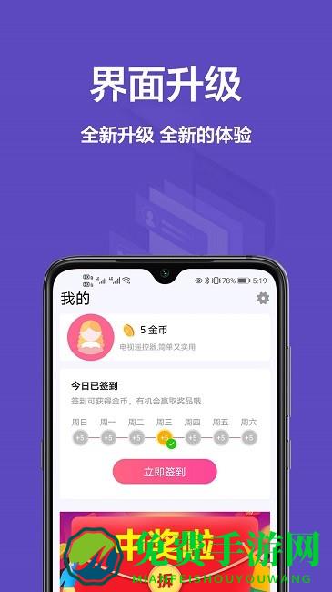 盒子遥控器app