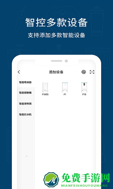 宠小到大智能app