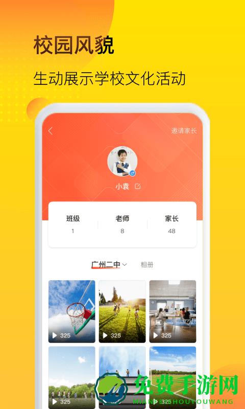 中宏教育app