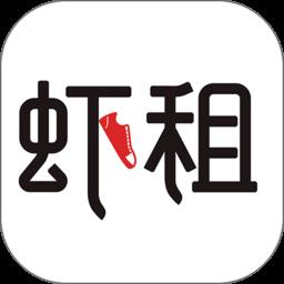 虾租app官方版