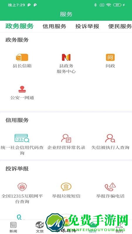 右玉融媒app