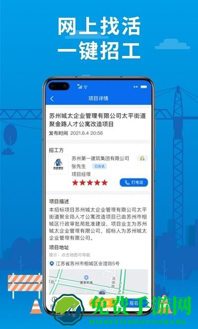 邀工网app