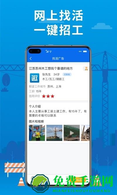 邀工网app