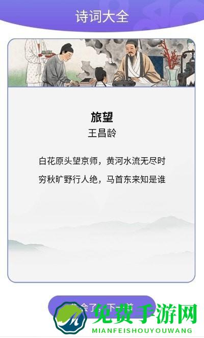 成语一百分app