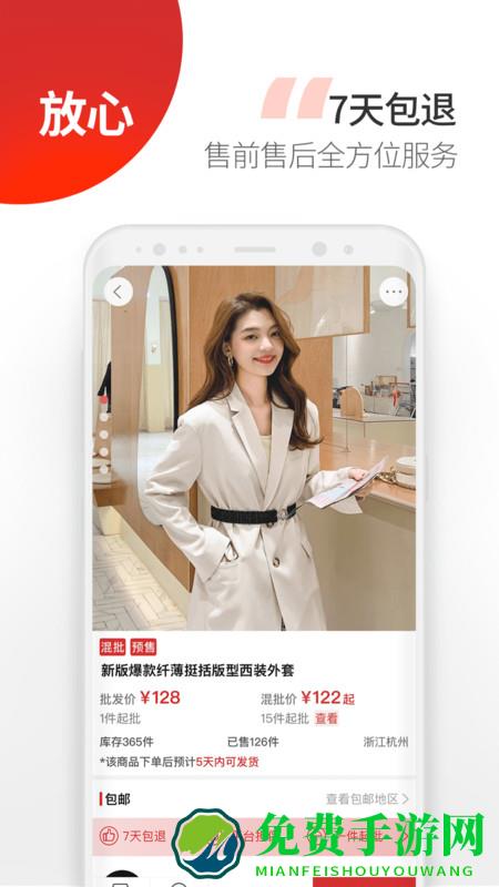 云衣库app