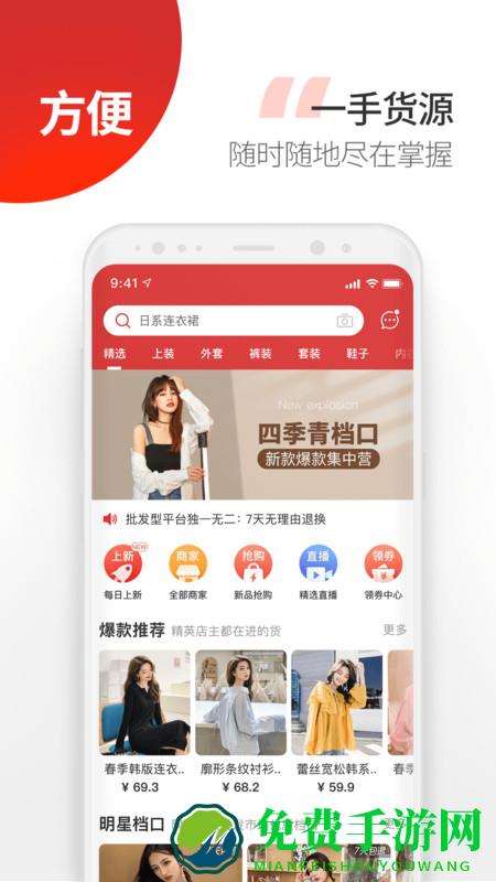 云衣库app