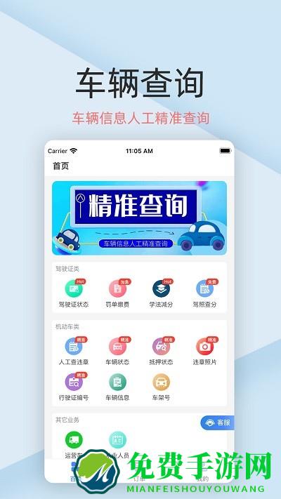 车保宝车辆查询app