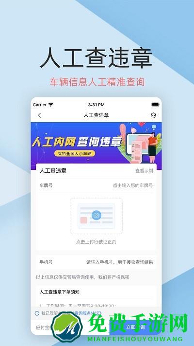 车保宝车辆查询app