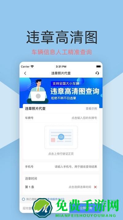 车保宝车辆查询app