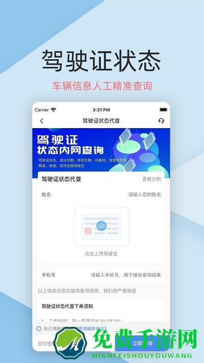 车保宝车辆查询app