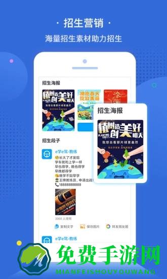 e学e驾教练版app