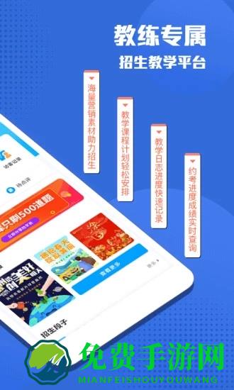 e学e驾教练版app