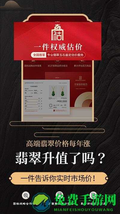 一件翡翠文玩直播拍卖app