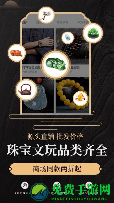 一件翡翠文玩直播拍卖app