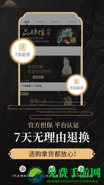 一件翡翠文玩直播拍卖app