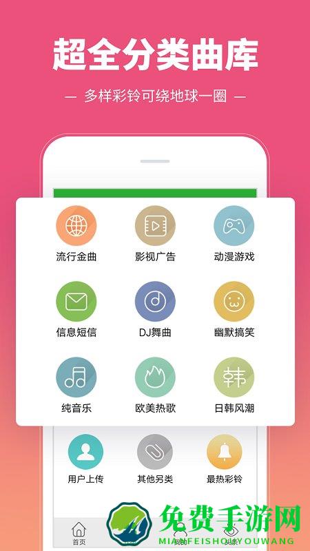 彩铃多多app