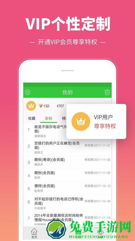 彩铃多多app