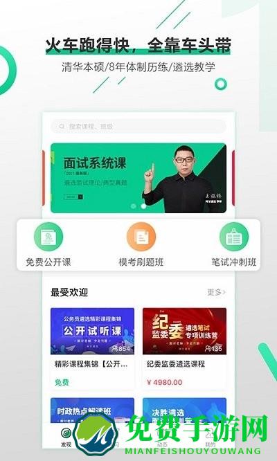 阿甘遴选app下载