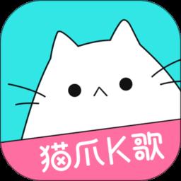 猫爪弹唱app(改名为猫爪K歌)