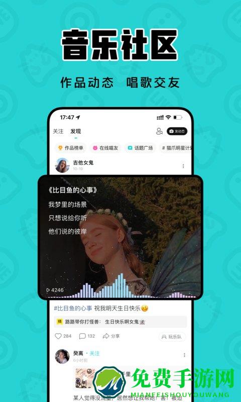 猫爪弹唱app(改名为猫爪K歌)