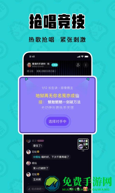 猫爪弹唱app(改名为猫爪K歌)