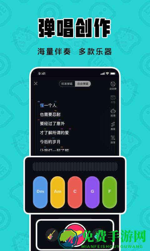 猫爪弹唱app(改名为猫爪K歌)