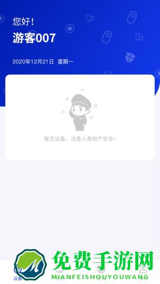 广电联网报警app