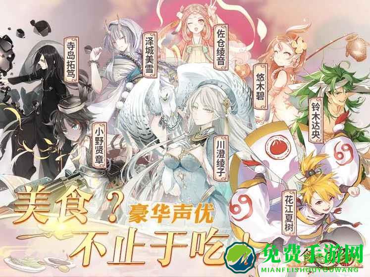 食之契约四周年版