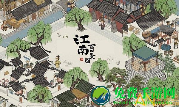 江南百景图微信qq登录版