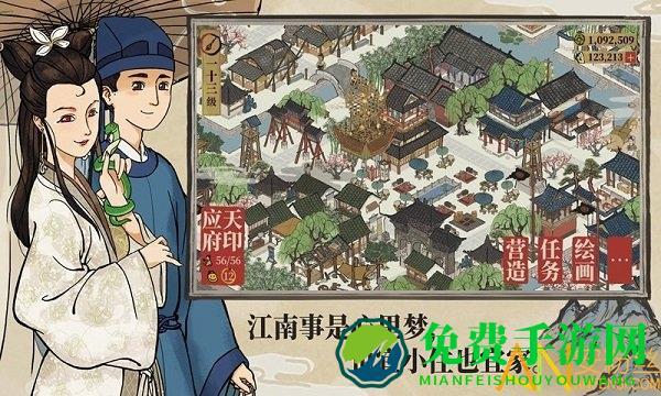 江南百景图微信qq登录版